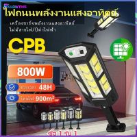 【 ซื้อ 1 รับ 1 】โซล่าเซลล์ โคมไฟโซลาเซลล์ Solar Light Outdoor ไฟสนามโซล่าเซล ควบคุมแสงอัจฉริยะ รีโมท ไฟสวนกลาง โคมไฟถน โซร่าเซลล์ สปอตไลโซล่าเซล LED กันน้ํา โคมไฟถนน ไฟภายนอกอาคาร Followthis