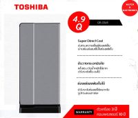 TOSHIBA ตู้เย็นประตูเดียว ขนาด 4.9 คิว รุ่น GR-D145 (ตู้เย็นโตชิบา 1 ประตู ประกันคอมเพรสเซอร์10ปี)