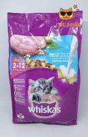 WHISKAS® Cat Food Dry Pockets Adult Ocean Fish Flavour วิสกัส®อาหารแมวชนิดแห้ง แบบเม็ด พ็อกเกต สูตรแมวโต รสปลาทะเล 1.2 กก. 1 ถุง