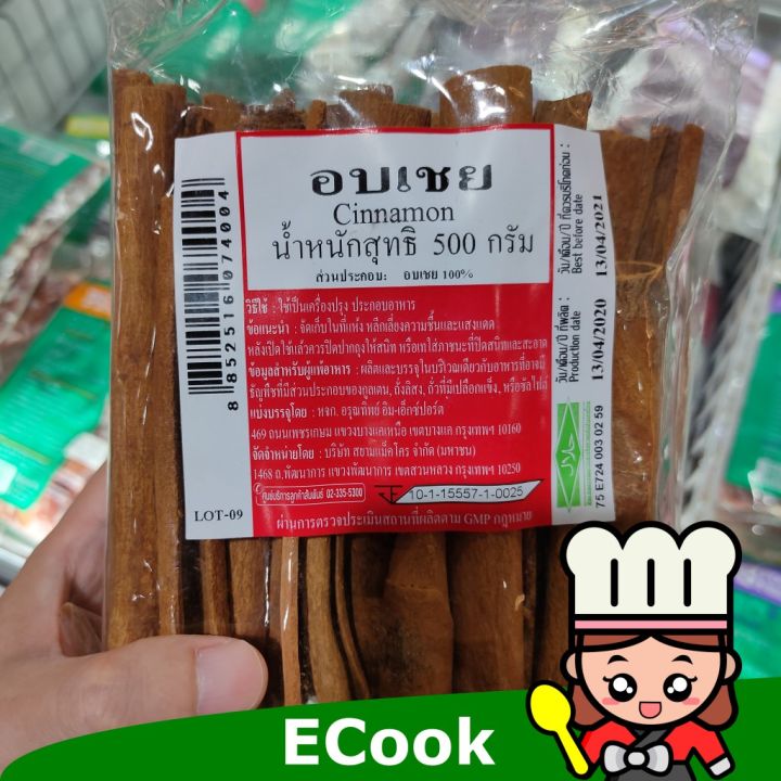 อาหารนำเข้า-cinnamon-cinnamon-cinnamon-cinnamon