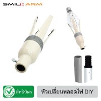 (Promotion+++) ® ไม้เปลี่ยนหลอดไฟ รุ่น DIY (เฉพาะหัวเปลี่ยนหลอดไฟ) ไม้จับหลอดไฟ ที่เปลี่ยนหลอดไฟ - ของแท้มีสิทธิบัตร ราคาสุดคุ้ม หลอด ไฟ หลอดไฟตกแต่ง หลอดไฟบ้าน หลอดไฟพลังแดด