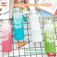 กระบอกน้ำแก้ว ขนาด400ml สายซิลิโคน ทนความร้อน หนา ไม่แตกง่าย มีให้เลือก 4สี