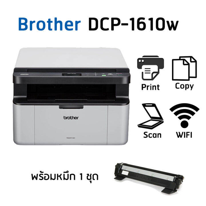 brother-dcp-1610w-mono-laser-print-copy-scan-wi-fi-พร้อมหมึกแท้-1-ชุด