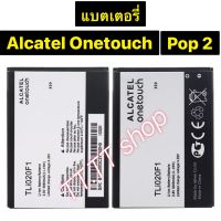 แบตเตอรี่ สำหรับ Alcatel Onetouch Pop 2 / 7040 7041D TLi020F1 3000mAh ประกันนาน 3 เดือน