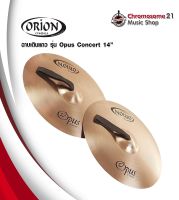 ฉาบเดินแถว Orion รุ่น Opus Concert ขนาด14นิ้ว Made in Brazil