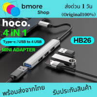 ฮับต่อพ่วงเพิ่มช่อง USB  HocoHB26  Hub USB 4in1 Adapter สำหรับโอนถ่ายข้อมูล และเชื่อมต่ออุปกรณ์เสริม