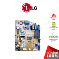 LG รหัส EBR73278902 PCB ASSEMBLY,MAIN แผงบอร์ดแอร์ เมนบอร์ด แผงวงจร คอยล์เย็น อะไหล่แอร์ แอลจี ของแท้