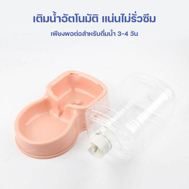 ชามอาหารหมา-ชามอาหารแมว-bo07-ที่ให้อาหารและที่ให้น้ำสัตว์เลี้ยง-อัตโนมัติ-3-8-ลิตร-pet-auto-food-water-tank