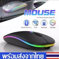 [เมาส์ไร้สาย]2.4G wireless mouse/rechargeable mouse/mice/เมาส์ไร้สาย for laptop/computer/mobile mouse/mice 2.4GHz Wireless Silent Mouse RGB Backlight DPI 1000-1600 m1