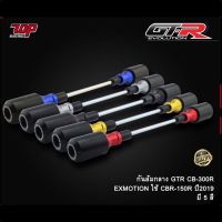 สินค้าขายดี++ กันล้มกลาง GTR ใส่ CB300R EXMOTION ใช้ CBR150R ปี 2019-2022 ( แบบแท่งยาว ) (4201558513) ราคาถูก อะไหล่แต่งมอเตอร์ไซค์  อุปกรณ์แต่งรถมอเตอร์ไซค์ อะไหล่รถมอไซค์  อะไหล่จักรยานยนต์