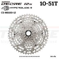 เฟือง สเตอร์ SHIMANO DEORE, CSM6100, 12-SPEED, 10-51T, มีกล่อง