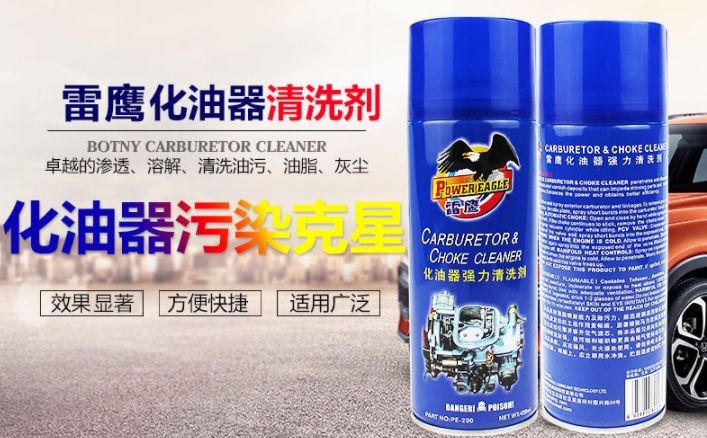 carburetor-cleaner-สเปรย์ล้างปีก-ผีเสื้อ-ขนาด450ml-สเปย์ล้างคาร์บู-น้ำยาล้างคาบู-สเปรย์ทำความสะอาดคาร์บูเรเตอร์-น้ำยาล้างโช๊ค