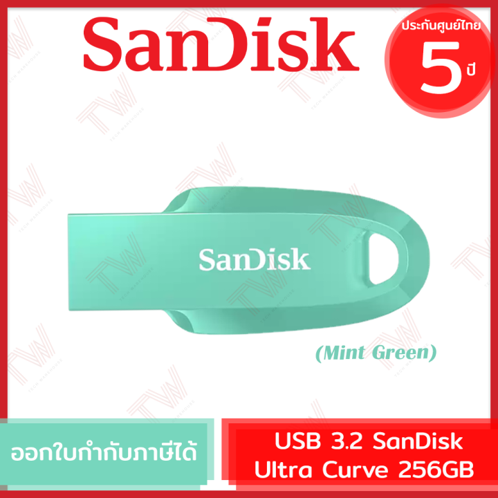 sandisk-ultra-curve-usb-3-2-gen-1-256gb-แฟลชไดร์ฟ-สีเขียวมินท์-รับประกันสินค้า-5-ปี