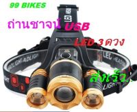 ไฟฉายแบบสวมคาดศีรษะ USBชาจ +ถ่านชาจ2ก้อน 4StepLamp ไฟฉาย คุณภาพดี ส่งเร็ว