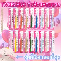 MTshop?TWEEZERS รุ่นหัวแหลมที่สุด คีมหนีบอะไหล่ คีมหนีบขนตา ที่คีบสติกเกอร์ คีมหนีบด้าย