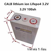 Grade A แบตเตอรี่​ ลิเธียม​ CALB lithium ion Lifepo4 3.2V  โวลท์​เต็ม​ 100ah​ UPS​​ ระบบโซล่า Battery A Grade