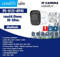 กล้องวงจรปิด IP Uniarch รุ่น IPC-B122-APF40 เลนส์ 4.0mm. ความละเอียด 2 ล้านพิกเซล IR30 มีไมค์ในตัว