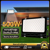 สปอร์ตไลท์ led 220v ไฟสปอร์ตไลท์ 50w 100w 200w 300w 400w 500w ไฟกลางแจ้ง Flood Light Saving ตกแต่งสวน ขนาด IP66 Waterproof