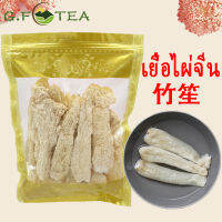 เยื่อไผ่ 竹笙 เกรดซูเปอร์ เยื่อไผ่จีน เพิ่มภูมิคุ้มกัน ขนาด50g-100g สำหรับทำอาหารนำ้ซุป 纯肉竹笙