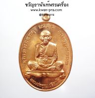 หลวงพ่อคูณ วัดบ้านไร่ นครราชสีมา เจริญพรxเจริญพร สองหน้า เลข 222 (AB3642)