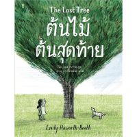 [สินค้าพร้อมส่ง] มือหนึ่ง หนังสือ ต้นไม้ต้นสุดท้าย The Last Tree