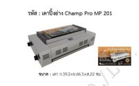 เตาปิ้งย่างไร้ควัน Champ Pro รุ่น MP201 ขนาด ก39.2 * ย66.5* ส22 ซ