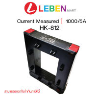 หม้อแปลงกระแสไฟฟ้า CT ชนิด Split Core / Current Transformer HK-812 1000/5A