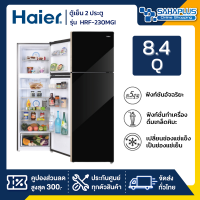 ตู้เย็น 2 ประตู Haier รุ่น HRF-230MGI ขนาด 8.4Q หน้ากระจกสีดำ (รับประกันสินค้านาน 10 ปี)