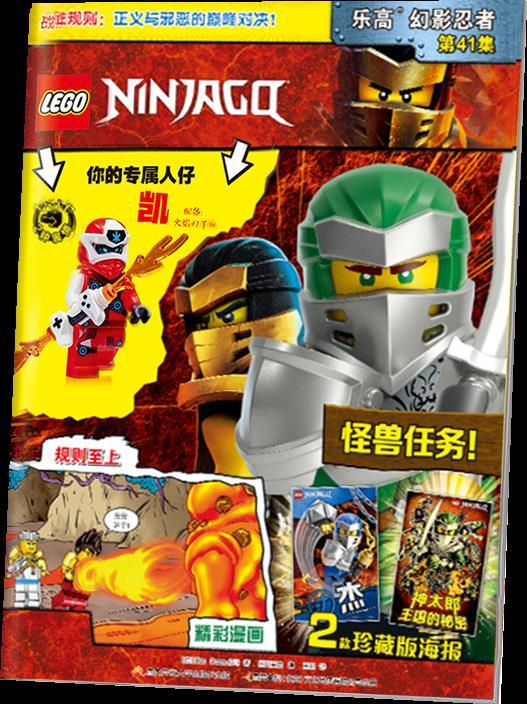 lego-lego-phantom-ninja-magazine-no-38-39-40-41-42-genuine-lego-lloyd-aug