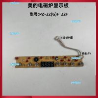 portyrm 2023 High Quality Original beautiful induction cooker PZ-22 (G) F 22F display board touch board control board circuit light board accessories