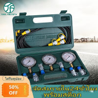 Excavator Hydraulic Pressure Test Kit with Testing Hose Coupling and Gauge