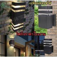 HOT สุด ไฟกิ่งไฟติดผนัง มาใหม่ Wall lamp ขั้ว E27 เปลี่ยนหลอดได้ไฟส่องด้านเดียว สองด่าน แนวโมเดิ้ล หรูเรียบ สว่างมาก Wow สุด หลอดLEDมอเตอร์ไซ หลอดLEDทีวี หลอดLEDกลม หลอด ไฟ led