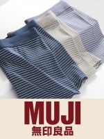 MUJI บ็อกเซอร์เอวลายทางของผู้ชายกางเกงชั้นในผ้าฝ้าย Modal ญี่ปุ่น MUJI ใส่กระชับระบายอากาศได้แบบกล่อง