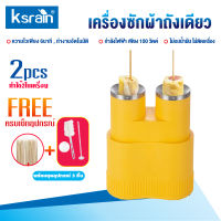 Ksrain เครื่องทำไข่ม้วน เครื่องม้วนไข่ เมนูไข่ อาหารเช้า