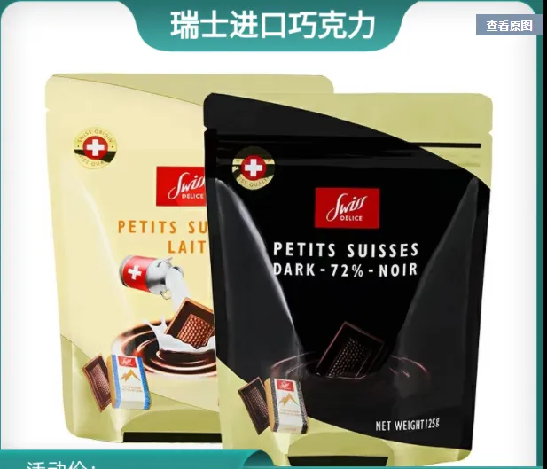 Spot Canadian Swiss Dinishi 72 pure dark chocolate Swiss Delice milk
