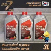 S-OIL 7 Red7 Benzine 5W30 น้ำมันเครื่อง เบนซิน สังเคราะห์แท้100% ระยะเปลี่ยนถ่าย 12,000 กม. 3ลิตร