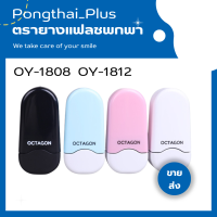 ด้ามตรายางแฟลช ตรายางแฟลชแบบพกพา  ขนาด 18*08 mm ตรายางหมึกในตัวขายส่ง สามารถเติมหมึกได้  สินค้าพร้อมส่ง