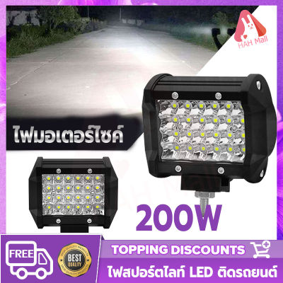 HAH ไฟled12v ไฟledติดรถยนต์12v 75W/200Wไฟสปอร์ตไลท์รถยนต์ ไฟหน้ารถ ไฟท้าย สว่าง แสงสีขาว หลอดไฟ led 12vรถยนต์ ไฟหน้ารถยนต์ led