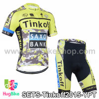 ชุดจักรยานแขนสั้นทีม Tinkoff SAXO 15 (04) สีเหลืองลายพราง