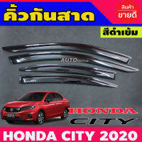 กันสาดรถยนต์ คิ้วกันสาด สีดำเข้ม HONDA CITY 2020-2021 ใส่ได้ทั้ง4และ5ประตู