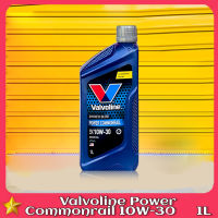 Valvoline POWER Commonrail 10W-30 1ลิตร SYNTHETIC