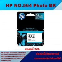 ตลับหมึกอิงค์เจ็ท HP 564 CB317W BK/C/M/Y (ของแท้100%ราคาพิเศษ) FOR HP Photosmart D5460/D5463/D5468/D7560/B8550/B8553/B109a/C309a/C6350/C6340/C6380/C6375/C6324/B209a/