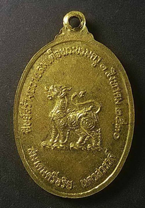 เหรียญพระศรีอริยเมตไตรย-สมาคมศรีอริยะ-จ-นครสวรรค์-สร้างปี-2530