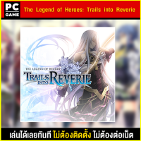 ?(PC GAME) The Legend of Heroes: Trails into Reverie นำไปเสียบคอมเล่นผ่าน Flash Drive ได้ทันที โดยไม่ต้องติดตั้ง