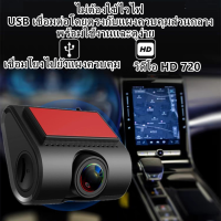 ส่งจากไทย พร้อมส่ง สีดำ Full HD CAR DVR กล้องติดรถยนต์ มินิ  กล้องติดรถยนต์กล้องหน้า การตรวจสอบที่จอดรถ เครื่องบันทึกการขับขี่ กล้องติดหน้าร