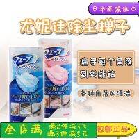 Japan imports Unicharm duster short handle household daily adsorption dust does not shed hair three-dimensional fiber