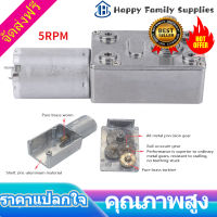 [Happy Family Supplies]MICRO ประเภท DC มอเตอร์ลดความเร็วขนาดใหญ่ Torsion หนอนมอเตอร์เกียร์ Gear Motor 6V สำหรับหลายวัตถุประสงค์