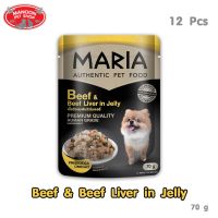 ? { ส่งฟรี } ?  Maria Dog Food All Flavor 70gX12pcs มาเรีย อาหารสุนัข ทุกรสชาติ  ขนาด 70 กรัม X 12 ซอง  บริการเก็บเงินปลายทาง