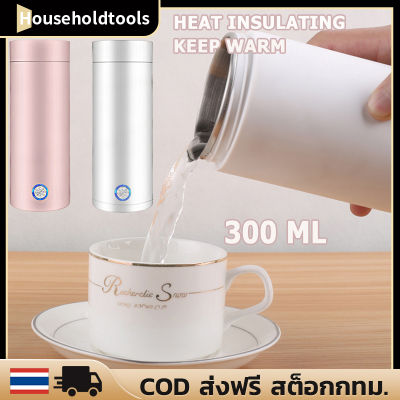 ขวดน้ำแบบพกพามินิ กาต้มน้ำไฟฟ้า สำหรับเดินทาง300วัตต์น้ำร้อนถ้วยสแตนเลสขวดทนความร้อนรักษาความอบอุ่นกาต้มน้ำPortable Electric Kettle Thermal Cup Coffee Tr