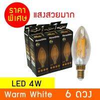 Dento หลอดไฟ LED Vintage Candle 4W E14 2200K Warmwhite (6 ดวง)